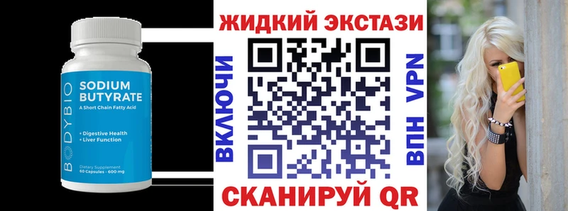 купить наркотик  Гусев  БУТИРАТ BDO 33% 