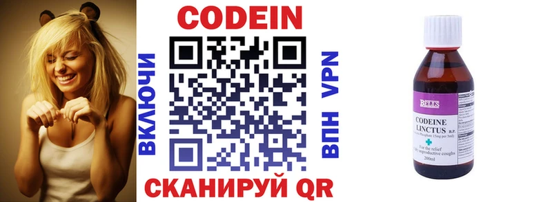 Codein Purple Drank Гусев