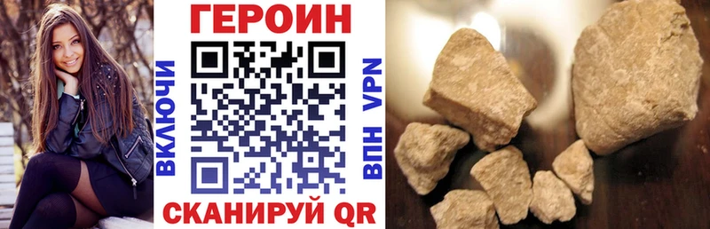 Героин VHQ  закладка  Гусев 