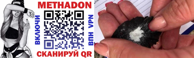 МЕТАДОН мёд  сколько стоит  блэк спрут как войти  Гусев 